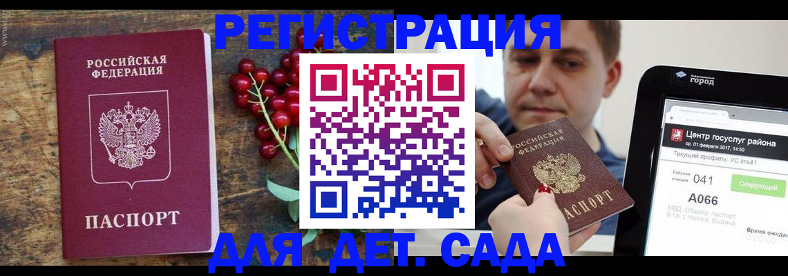 регистрация для школы в Лангепасе